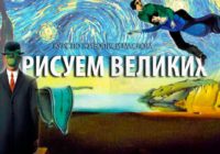 курс живописи маслом