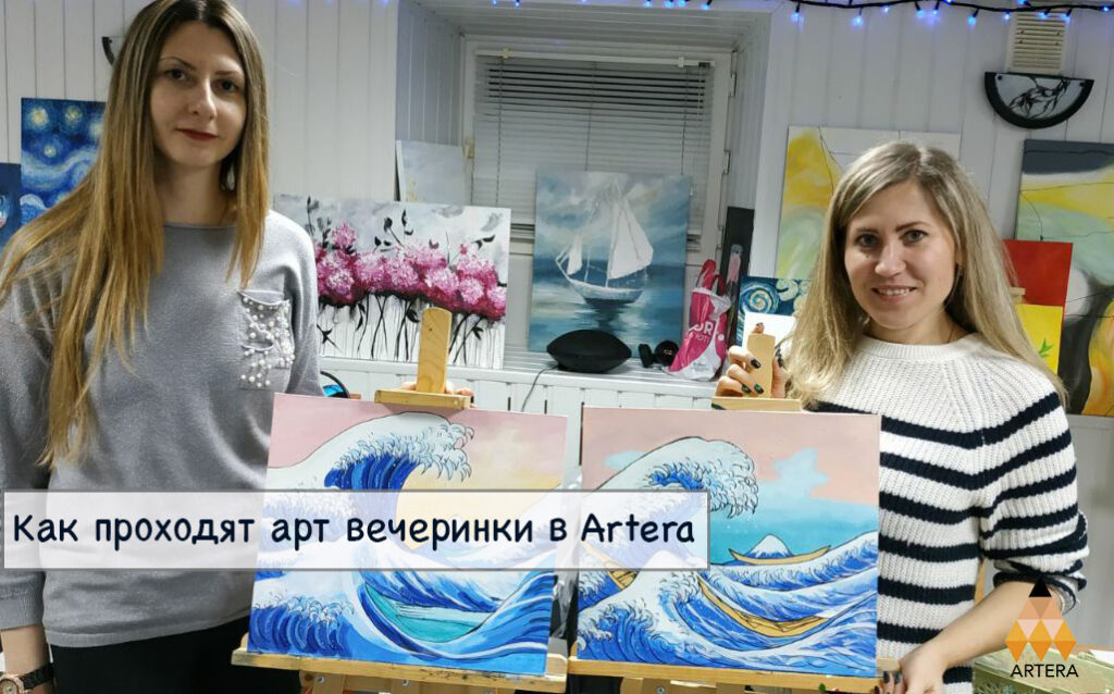 Арт вечеринки в Харькове в Арт студии Artera